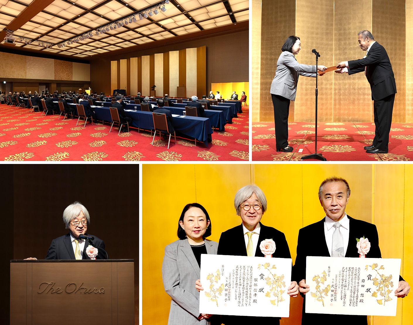 武田医学賞贈呈式